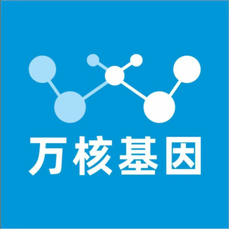 楚雄元谋万核基因检测咨询中心